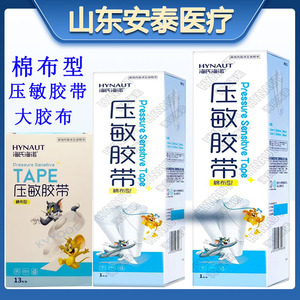 Haishi Hainuo Medical Pressure Sensitive Adhesive Tape, Cotton Cloth Type, 8 Meters, Non-woven Fabric, Low Sensitivity, Good - Product Image 5