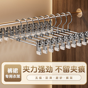 Double Clip Pant Skirt Hanger 26cm Adjustable Stainless Steel Non Slip For Home Drying Clothes Organizer - Product Image 5