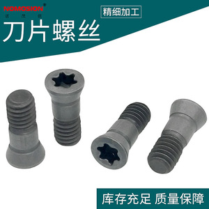 Tornillo de cabeza Torx M3.5x10 para portaherramientas de torneado, accesorio de portacuchillas CNC de alta resistencia - Product Image 5