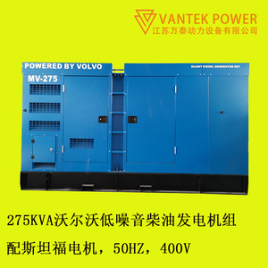 เจียงสุชุดเครื่องกำเนิดไฟฟ้าดีเซล Wantai 275kVA 380V 50Hz หลังคากันเสียงควบคุมแรงดันไฟฟ้าอัตโนมัติใช้งานกลางแจ้ง - Product Image 5