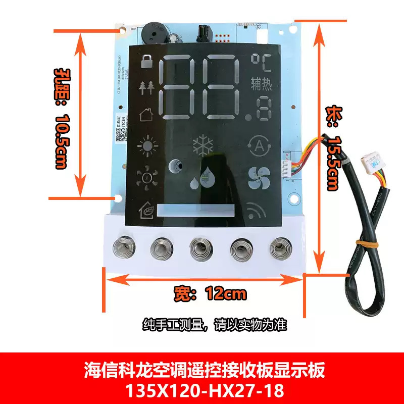 Hisense Kelon 2118164.E