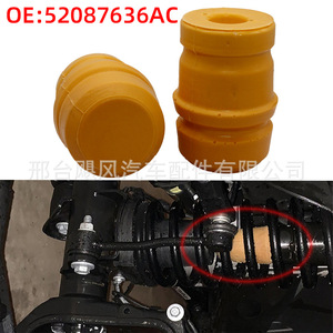 Rubber Mounting 52087636 For Jeep Cherokee Front Suspension Shock Absorber <b>Cushion</b> <b>Pad</b> - Product Image 5