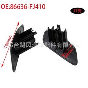 ฝาครอบหัวฉีดน้ำล้างไฟหน้า Subaru XV รุ่น 86636-FJ410 ซ้าย-ขวา แบบคลิปพลาสติก - Product Image 2