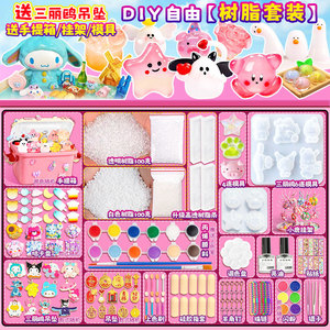 Free Resin Clay Handmade DIY Material Pack Transparent Colored Children Girls Boys Internet Celebrity Toys