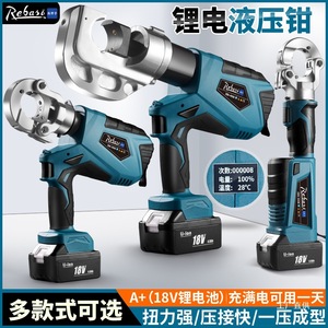 เครื่องมือจีบสายไฟฟ้าไฮดรอลิก Rebaso รุ่น ZBS-400A ใช้แบตเตอรี่ลิเธียมไอออน 18V - Product Image 4