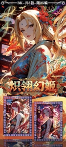Nar Utoo Canglan Mengying 2 Cartes Métalliques Diamantées <span class=keywords><strong>Anime</strong></span> Waifu Jeu de Cartes à Collectionner Hobby Collection Boîte Mystère - Product Image 4