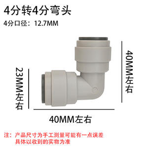 Adaptador de Entrada de Agua de 4 Puntos a 4 Puntos, Conexión Rápida en Codo, Material POM, Interfaz de 1 Pulgada, Color Gris - Product Image 4