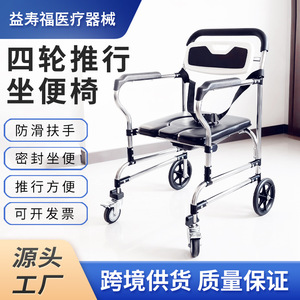 Silla de inodoro portátil de acero inoxidable con cuatro ruedas para uso hospitalario en ancianos, asiento de inodoro multifuncional - Product Image 2