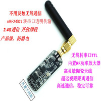 Development of nRF24L01 Wireless Serial Port USB to nRF24L01 Module communication Data Transmission Remote Control