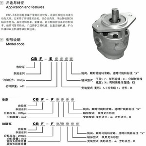 ปั๊มไฮดรอลิกเฟอร์ลิฟท์ Fuxin รุ่น CBF E10P 16P 18P 25P 32P 40P ปั๊มน้ำมัน ALPX CBF F - Product Image 4