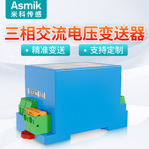 Asmik ตัวแปลงสัญญาณเซ็นเซอร์แยกแรงดันไฟฟ้าสามเฟส RS485 AC DC - Product Image 3