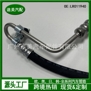 ท่อพวงมาลัยเพาเวอร์แลนด์โรเวอร์ เรนจ์โรเวอร์ LR011940 อะไหล่ทดแทนใหม่สำหรับรุ่นปี 2010 2012 - Product Image 3
