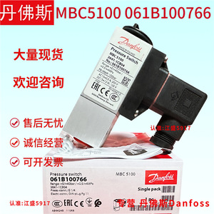Interruptor de Presión Danfoss Mbc5100 con Precisión del 2.0% Fs para Refrigerador Inteligente - Product Image 3