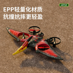 Nouveau TK surdimensionné télécommande ptérosaure avion combat planeur mousse drone photographie aérienne garçon jouet enfants - Product Image 2