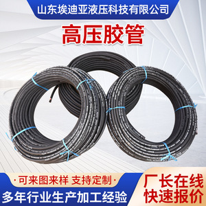 Manguera de alta presión Edia de 6 mm a 51 mm, manguera hidráulica trenzada con alambre de acero para maquinaria de construcción y equipos de minería. - Product Image 2