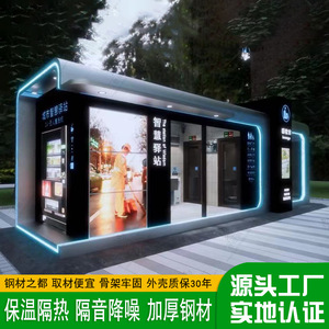 Estación Inteligente para Ciudad Inteligente, Escuela, Comunidad, Ayuntamiento, Cabina de Servicio de Autoservicio, Estación de Nueva Tecnología - Product Image 2