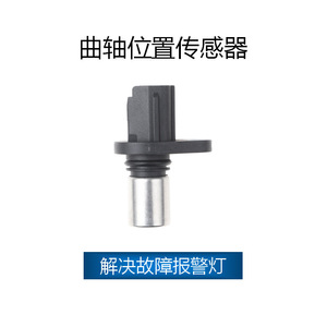 Nouveau capteur de position de vilebrequin 9091905026 SJQ-2251 pour pièce de rechange - Product Image 2