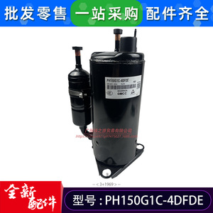 Compresseur PH150G1C-4DFDE pour chauffe-eau, pompe à chaleur air-eau, R22, 220-240V, 50Hz, marque GMCC, neuf - Product Image 5