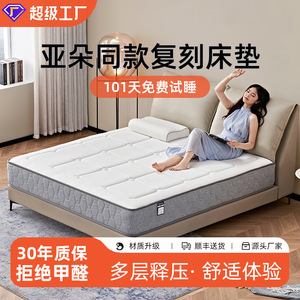 Colchón Atour Planet de espuma viscoelástica con resortes, doble cara, firmeza media, para dormitorio - Product Image 5
