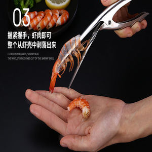 304 Stainless Steel Shrimp Peeler Deveiner Kitchen Tool For Seafood Preparation - Product Image 4