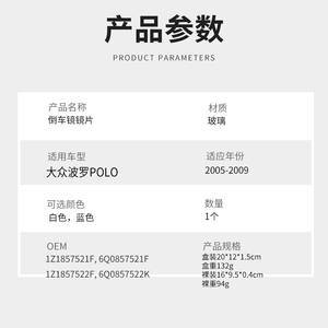 Cristal de Espejo Retrovisor para Volkswagen Polo 2005-2009, Espejo Lateral Convexo, Pieza de Repuesto para Automóvil - Product Image 1