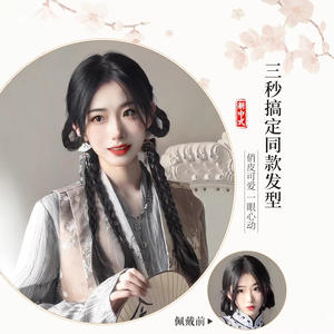 Extensiones de Cabello Trenzadas de Cola de Caballo Doble Estilo Chino Juvenil Dulce y Elegante, Resistentes a Altas Temperaturas - Product Image 4