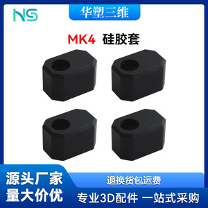 Manchon en silicone pour tête de fusion Prusa Mk4 XL, accessoire pour imprimante 3D - Product Image 5