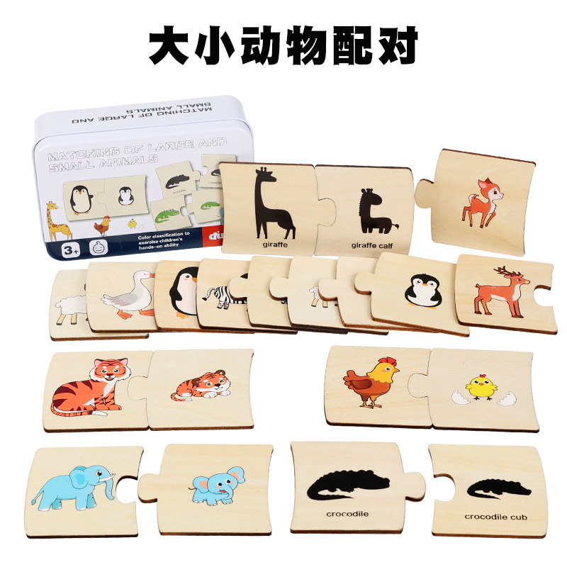 สัตว์คู่ขนาด 2 ตัว