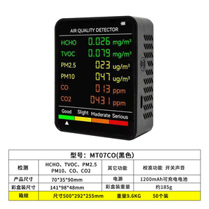 Monitor de calidad del aire doméstico 6 en 1, sensor infrarrojo de formaldehído PM2.5, detector de dióxido de carbono TVOC y PM10 - Product Image 4