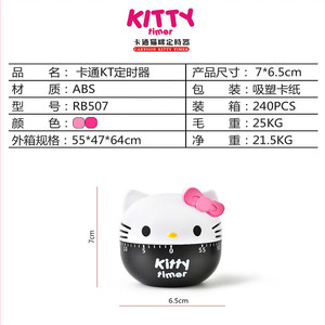 Hello Kitty Timer Plastic Mechanical 60 Minute Kitchen Countdown Timer - Product Image 4