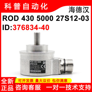 Encodeur rotatif Heidenhain ROD430 5000 27S12-03 10 V 30 V HTL Connecteur à angle droit - Product Image 5