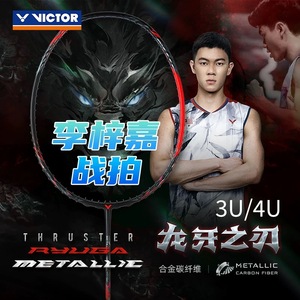 <span class=keywords><strong>Raquette</strong></span> <span class=keywords><strong>Victor</strong></span> THRUSTER RYUGA <span class=keywords><strong>Raquette</strong></span> de <span class=keywords><strong>badminton</strong></span> MÉTALLIQUE - Product Image 2