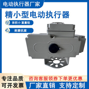 Actuador Eléctrico Miniatura Lstev con Señal de Entrada de 4-20mA para Accionamiento de Válvulas - Product Image 5