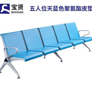 เก้าอี้พักคอย Bao Xian PU รุ่น BX-T83PU พร้อมที่วางแขน สำหรับใช้ในสนามบิน โรงพยาบาล สถานี และพื้นที่สาธารณะ - Product Image 4