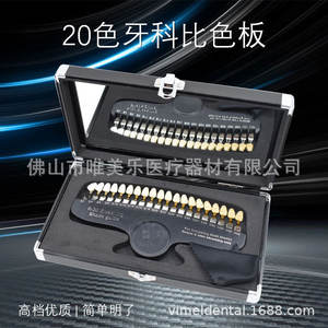 Tabla de Comparación de Tonos Dentales de 20 Colores con Espejo, Accesorios Multiusos para Blanqueamiento Dental Antes y Después - Product Image 4