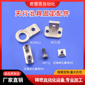 Support de fixation en acier inoxydable Tianxing L-Block pour meubles et applications médicales et de construction - Product Image 5