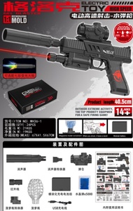 Pistolet à gel électrique Gek Electrek noir 150-200fps infrarouge, jouet pour enfants de 14 ans et plus, unisexe - Product Image 3