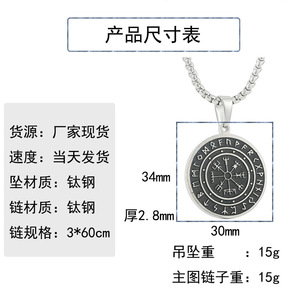 Collier Viking Guide en acier inoxydable, pendentif rond avec motif de runes pour hommes et femmes, couleur argent, chaîne de 3.0x60cm - Product Image 2