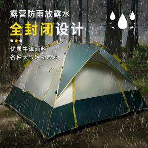 เต็นท์แคมป์ปิ้ง 210x200x135 ซม. สำหรับ 3-4 คน กันฝน ติดตั้งง่าย ใช้กลางแจ้ง - Product Image 1