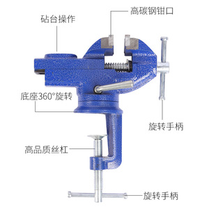 Mini <b>Bench</b> Vise High Carbon Steel Smooth Jaw Swivel Base Diy Workshop <b>Tool</b> - Product Image 1