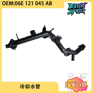 Manguera de Refrigerante 06E121045AB para Audi A6L C7 2.5T, Pieza de Repuesto de Plástico para Motor - Product Image 5