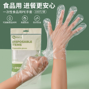 Disposable Pe Gloves 100 Pcs Food Grade Transparent Thickened For Kitchen Household Use - Product Image 1