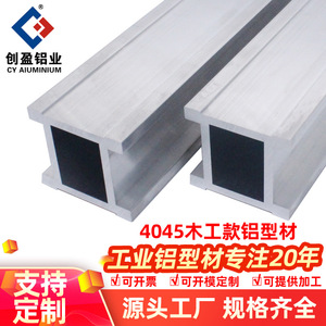 European Standard 4045 Aluminum Profile 6063 Alloy Extrusion For Woodworking Machinery Furniture Equipment Frame Slide Rail - Product Image 4