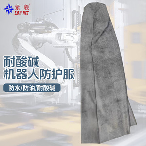 Zixi KUKA KR 700 PA Waterproof, Acid and <b>Alkali</b> Resistant, and Fireproof Robot Protective Suit - Product Image 1