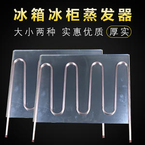 Placa de Enfriamiento del Evaporador del Refrigerador, Anillos Engrosados de 8/10, Tamaños Grandes/Pequeños, Placa Auxiliar, Accesorios, Tubos de Cobre, Evaporador - Product Image 1