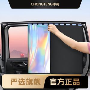 Car Sunshade Side Curtain Magnetic Titanium Silver Laser Pattern Heat Insulation Privacy Car <b>Window</b> <b>Shade</b> - Product Image 3