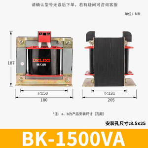 Delixi BK-1500VA Control <b>Transformer</b> 380V/220V Input 36V Output Converts to 24V/12V/6V for Machine Tools - Product Image 2