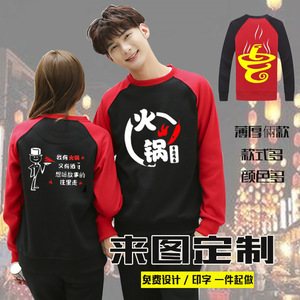 เสื้อสเวตเชิ้ตคอกลมแบบมีสีตัดกัน แขนยาว บุขนด้านใน ใส่ได้ทั้งชายและหญิง สำหรับใส่ทุกวัน พิมพ์โลโก้ตามสั่ง เสื้อผ้าสำหรับทำงาน - Product Image 4