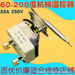 Interrupteur à température contrôlée 32A 220V 60-200 degrés pour four et friteuse, usage domestique - Product Image 3