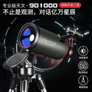 Astronomical Telescope 901000 100Mm Objective Professional Stargazing Moon Viewing High Definition Dual Use - Product Image 3